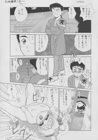 [Paradise City (Various)] Ruriiro Sasami (Pretty Sammy, Tenchi Muyo!, Martian Successor Nadesico)