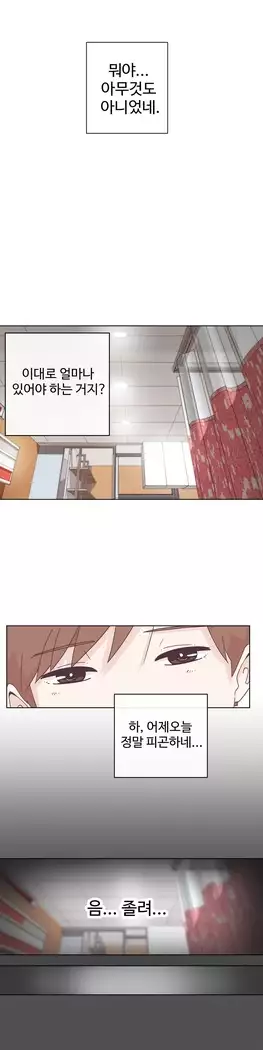 Love Navigator Ch.1-15