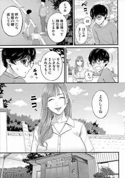 [Shiono Kou] Boku to Hentai Onee-san no Himitsu no Sex - Secret Sex Between Me and a Hentai Girl
