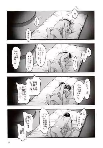 Peeping the whole story of the sweet night of the eldest brother and the fifth son