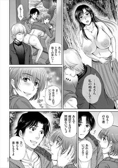 [Hoshiduki Melon] Game Furin Numa ~Inran Hitozuma ga Dan Houkai Saseru made~ [Digital]