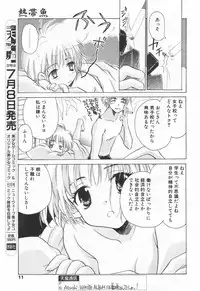 COMIC Tenma 1998-07