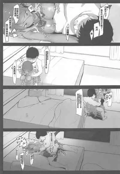 [Seven Deadly Sins (homu)] Suki de Konna Koto Shiteru Wake Nai jan!? (THE iDOLM@STER: Shiny Colors) [Chinese] [爱弹幕汉化组]