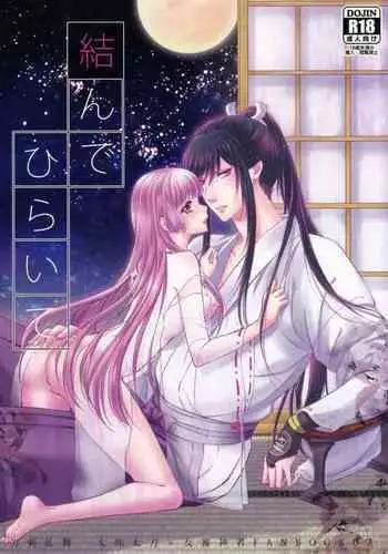 イカ娘本( 交配実験しなイカ？)