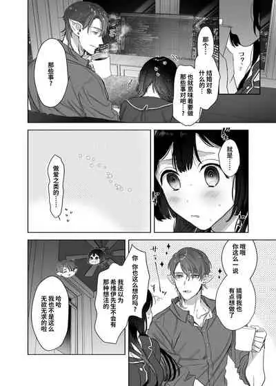 [Kimi ni Shuushin (Burger Sand Kimi)] Ucyu no Siso Sama no Tugai ni Narushikanai! [Chinese] [牛肝菌汉化]