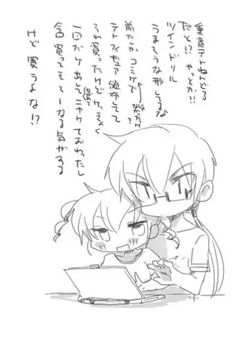 [we53] そのうち。 (Vocaloid)