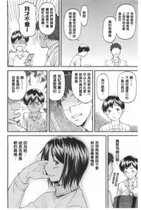 [Nagare Ippon] Ana no Oku no Ii Tokoro | 穴裡面的絕妙秘部 [Chinese]