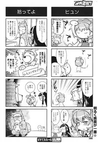 COMIC Megamilk 2010-10 Vol. 04