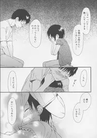[Sekiya Asami] Otona ni Naru Mae ni - Before It Grows Up