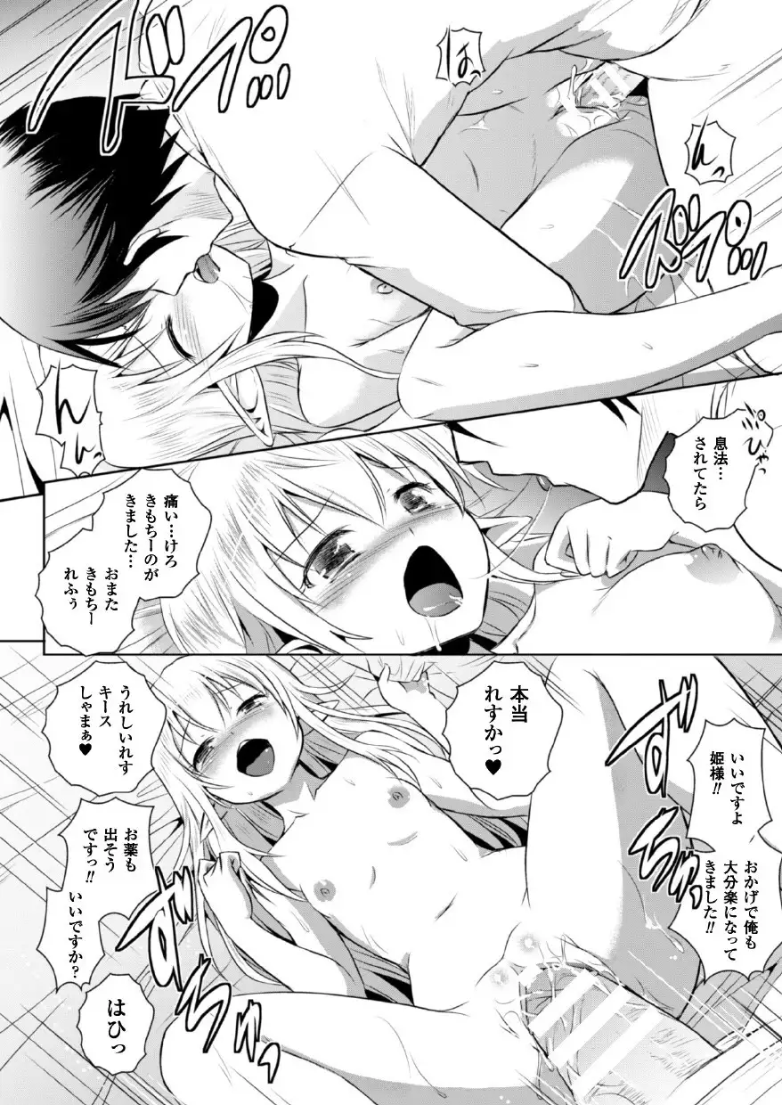 Erufu no kuni no kyūtei madō shi ni nare ta no de hime sama ni seiteki na itazura o shi te mi ta