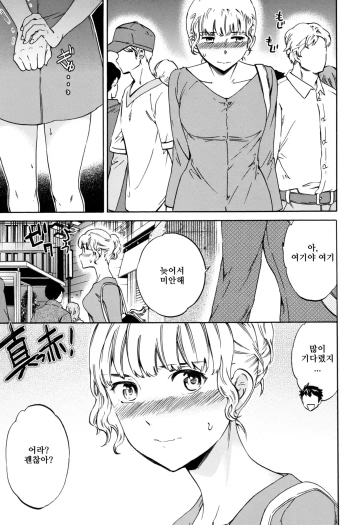 Chorokute Warui!? | 알기 쉬운게 나빠!?