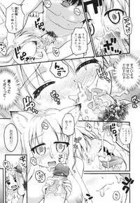 COMIC Megamilk 2010-10 Vol. 04