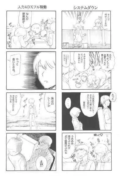 BLUE WATER SPLASH vol 38