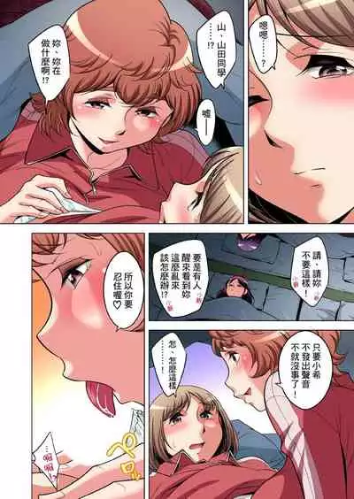 Zetsumetsu Kigu Danshi ~ Boku no Kokan ga Nerawareru Wake | 瀕臨絕種的男子～所有人都在覬覦我的小弟弟 Ch.1-29