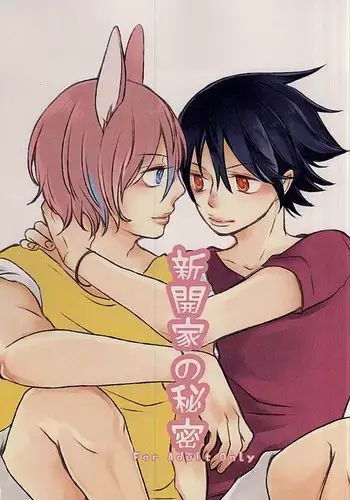 (Kimi ni Bakyun! 2) [pobee (Gurasuke)] Happy Frilly Birthday (Yowamushi Pedal)