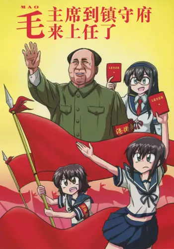 Kiyoshimo to Kaishuu MAX Ochinchin | 清霜和改修MAX小雞雞