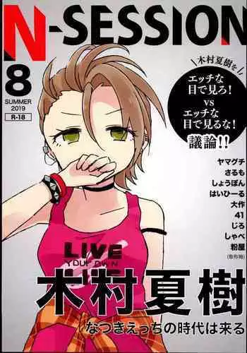 チア部の彼女がえっちな霊に憑かれたみたいです…