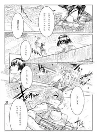 [Shirotsumesou (Ryokai)] Starlight MilkyWay 2 ~Kimi to Tobu Ano Sora~ (Strike Witches) [Digital]