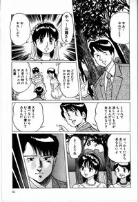 [Manno Rikyu] M Jou no Yoru