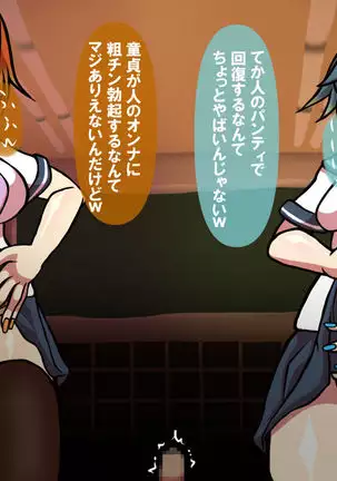 Itsumo no Koukei Season 3