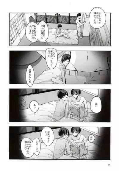 Peeping the whole story of the sweet night of the eldest brother and the fifth son