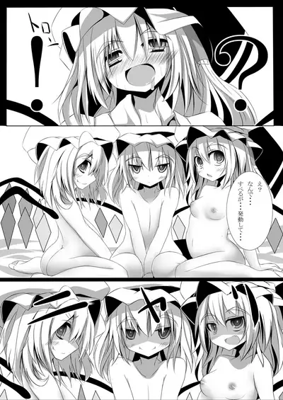 可愛い女の子だと思った?残念!Hなフランでしたぁ♪