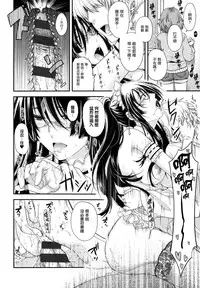 [Hiyoshi Hana] Chigiri to Musubi no Houteishiki - Equation of Chigiri & Musubi [Chinese] [無邪気漢化組]