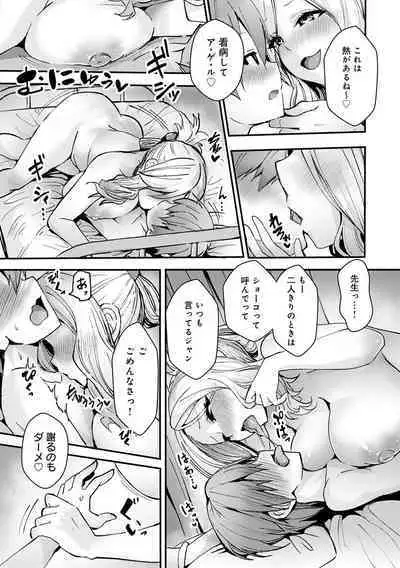 [ワイズスピーク] ギャルみまみれ【DLsite限定特典付き】[DL版]