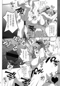 (C88) [Commanding Eagle (Washizuka Sho)] P-kun Issho ni ☆ Yacchao!! (THE IDOLM@STER CINDERELLA GIRLS)