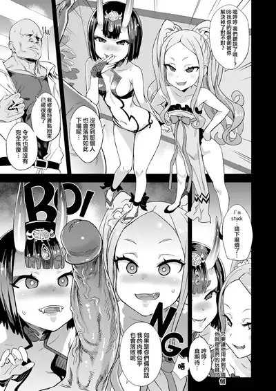 [Fatalpulse (Asanagi)] Victim Girls 26 MASTER vs MESU-CHILDREN (Fate/Grand Order) [Chinese] [氵无修重嵌] [Decensored] [Digital]