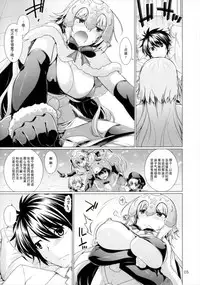 (COMIC1☆11) [CRIMSON GROUND (Miyashiro Sousuke)] Sunao ja Nai Kanojo to no Sesshikata (Fate/Grand Order) [Chinese] [CE家族社]