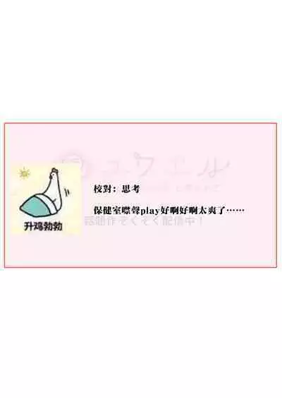 [Nanoka] Kyoshi no orera wa shite mo idesho?~ Majime sensei wa charaotoko sensei ni kanawanai ~ | 即使是教师我们也是可以做的吧？～超认真老师敌不过轻浮男老师～ 1-3 [Chinese] [莉赛特汉化组]
