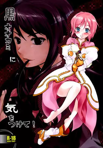 (C78) [Holiday School (Chikaya)] Summer Scandal (Tales of Vesperia)