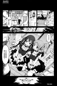 [Mokusei Zaijuu] Kankin!! Azusa to Ui no Ryoujoku Kankin Nikki (K-ON!) [Chinese] [鬼畜王汉化组]