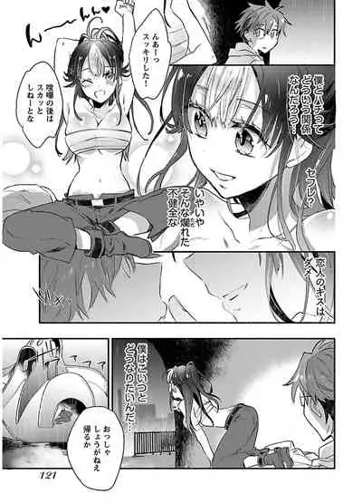 [James Hotate] Yankii musume ni natsukarete kotoshi mo juken ni shippai shisou desu vol.1