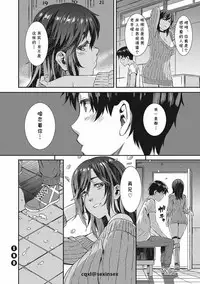 [Musashimaru] Haru Tadarete Michiru (Nureiki) [Chinese] [cqxl自己汉化] [Digital]