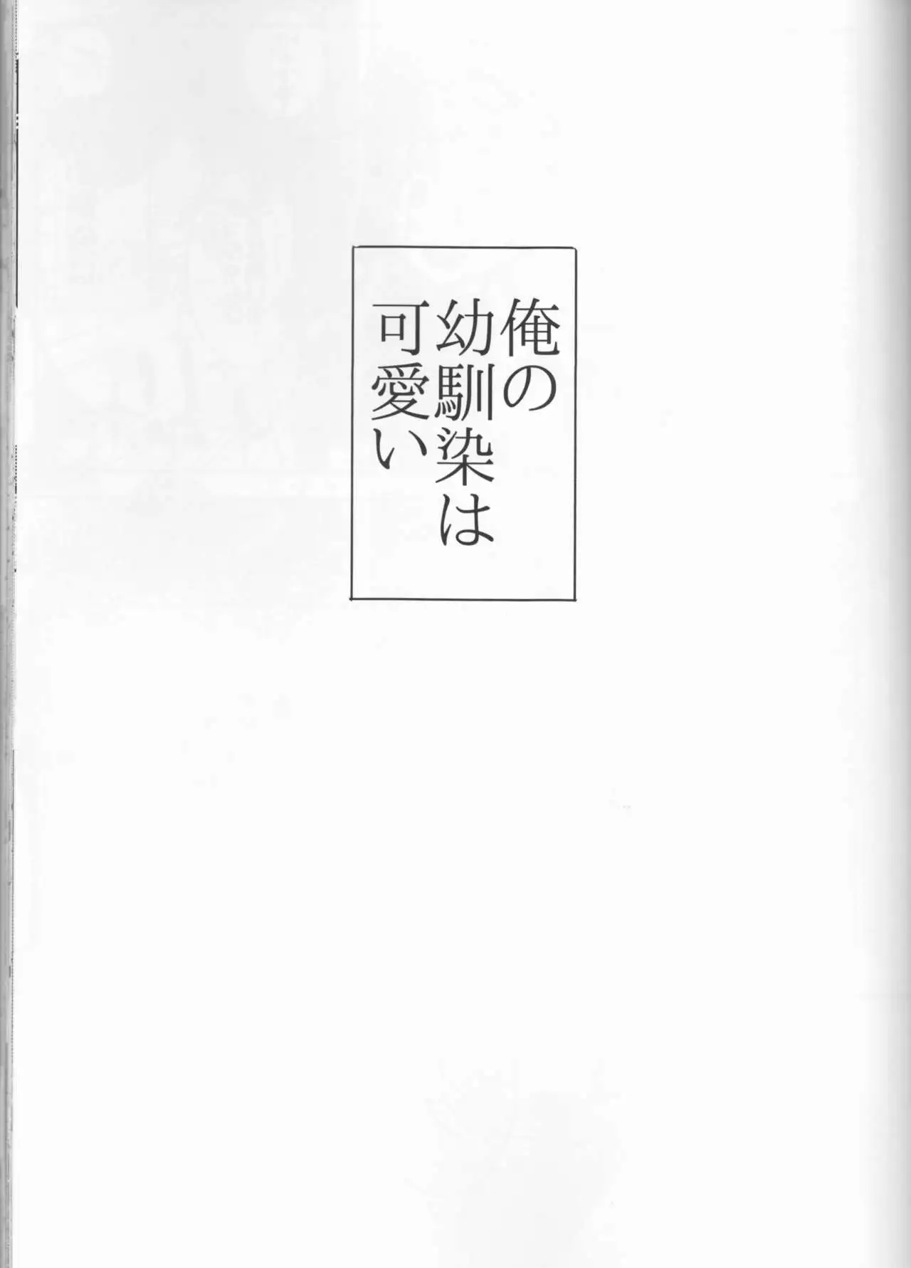 Taihen Yoku Nanakakan Sensou Shimashita