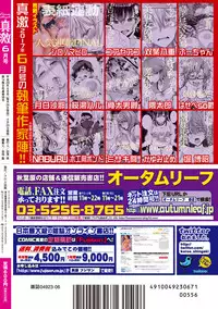 COMIC Shingeki 2017-06 [Digital]