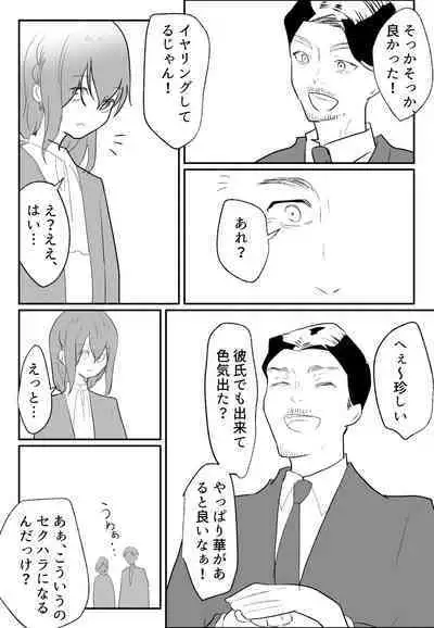 声にもならない 最終話 トラウマと向き合ってイチャラブエッチ