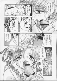 (C54) [Itaba Tatamiten (Itaba Hiroshi)] Nisemono 3 (Pretty Sammy, Nurse Angel Ririka SOS, Samurai Spirits)