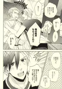 (C85) [Kemuri (Amazake)] Ludger-kun no Fudeoroshi (Tales of Xillia)
