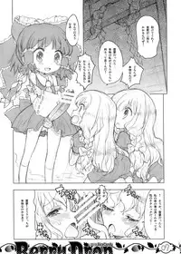 (Reitaisai 7) [RiceCandy (Okome, Sakakibara Kaorunaoko)] Berry Drop (Touhou Project)