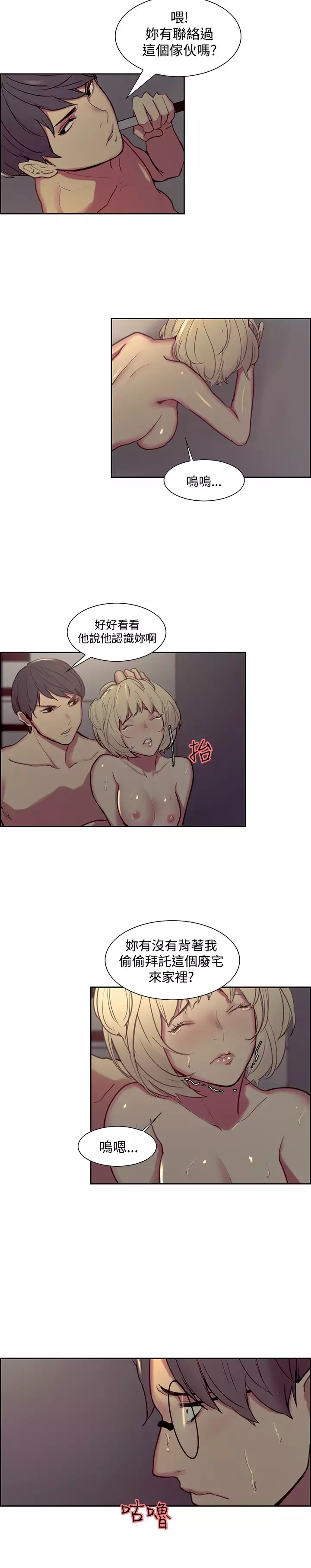 Domesticate the Housekeeper 调教家政妇 ch.1-27
