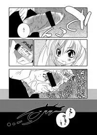 (C77) [Suitekiya (Suitekiya Yuumin)] Kodomo no Mesuana ～ Kodomo no Chinpho Maniacs Soushuuhen ～ (Kodomo no Jikan)
