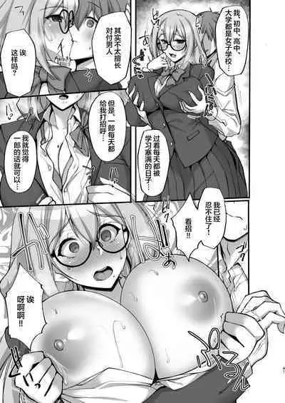 [Labomagi! (Takeda Aranobu)] Ecchi na Onee-san wa, Suki desu ka? 3 ~Tonari no Onee-san to Ikkagetsukan, Shasei Kanri to Sakusei Seikatsu Hen~ [Chinese] [羅莎莉亞漢化, 超市扫货重嵌無修正] [Decensored] [Digital]
