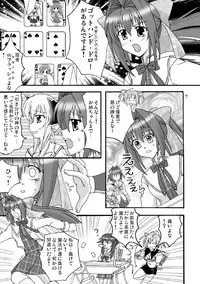 [Mikouken 2nd] D.C.2nd Dai 12 gakushou {D.C.P.K.}