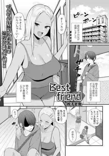 おじさんに天使が舞い降りた！・完全番