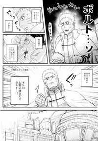 (SPARK11) [Yaoya (Tometo)] Ore no Musuko ga Nani datte!? (Naruto)