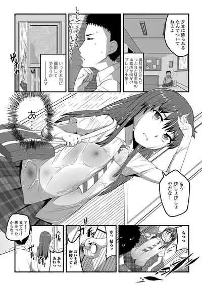 Tenshi o Katta Hi