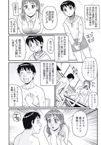 [Morris] Ijou Seiyoku Zuma no Nichijou [Digital]